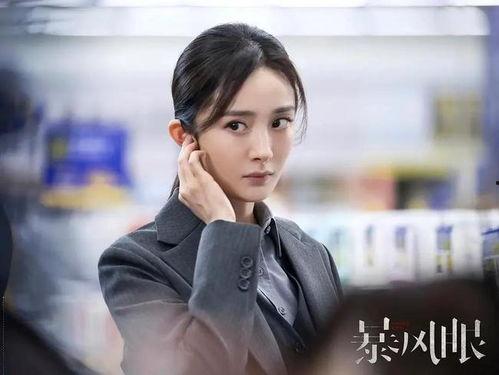 娱乐吃瓜君杨幂暴风眼