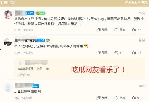 在网上吃瓜发表言论违法吗